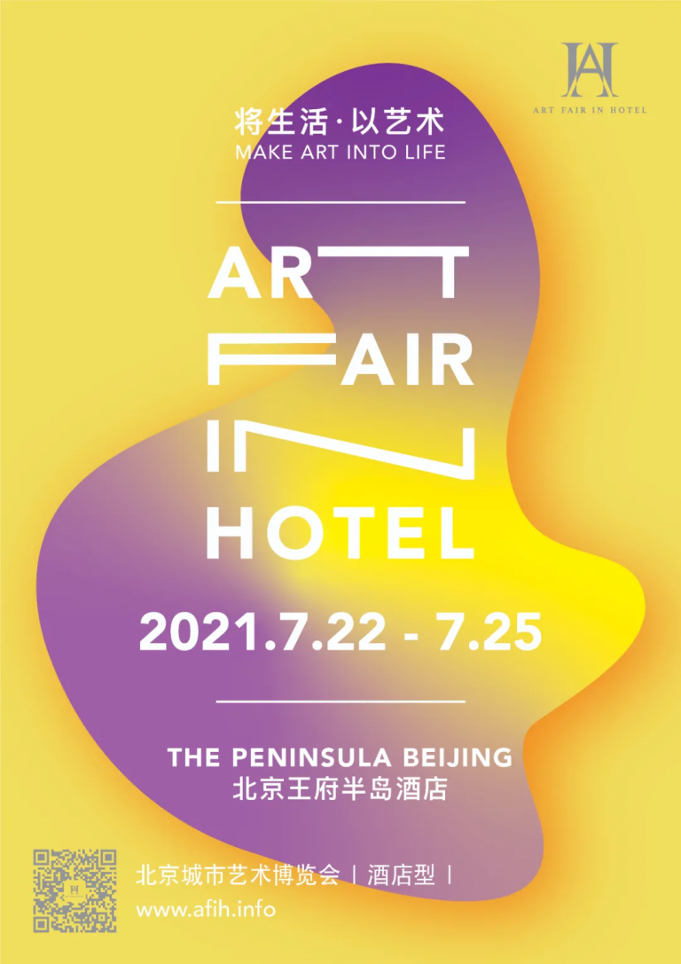 Art Fair in Hotel 2021 (Beijing) - AI Auckland International Art Gallery